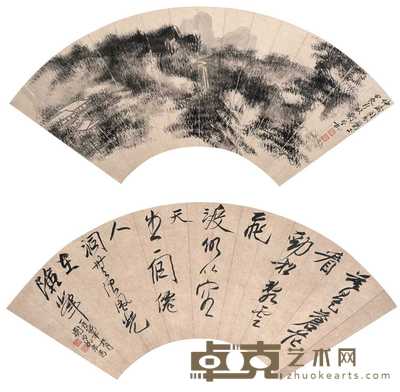 谢稚柳 甲辰(1964年)作 乔岳松云图并行书(双挖) 扇面